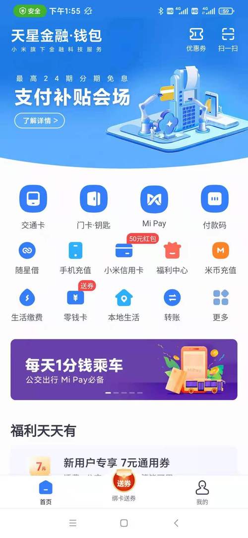 tp钱包下载app正版,tp钱包官网正版app下载