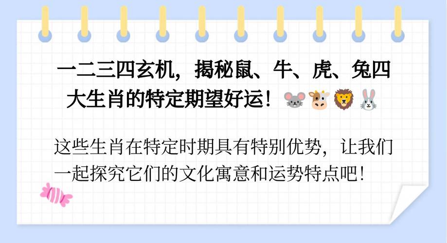 毫无玄机全靠手法,毫无玄机全靠手法的生肖
