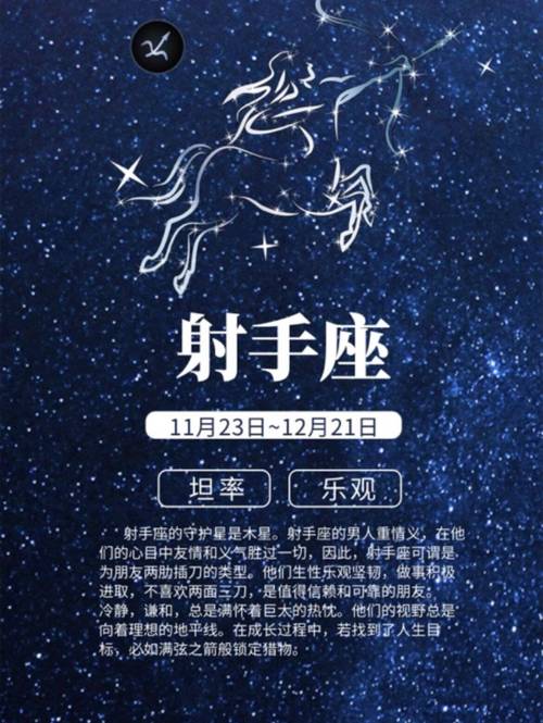 射手座属什么生肖,射手座属什么生肖会颜值高?