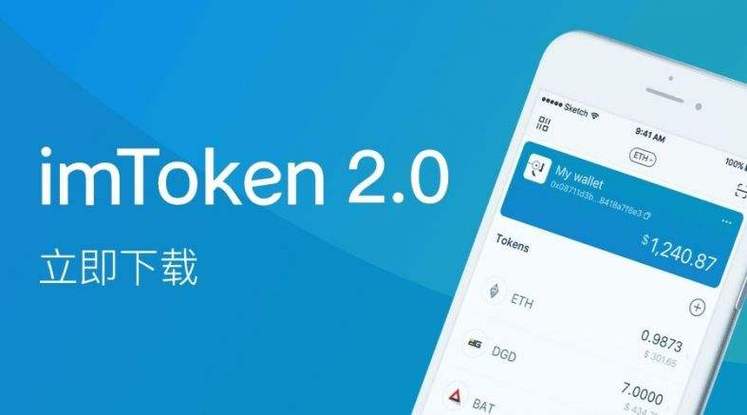 imtoken钱包苹果版2.0,imtoken钱包下载苹果版20
