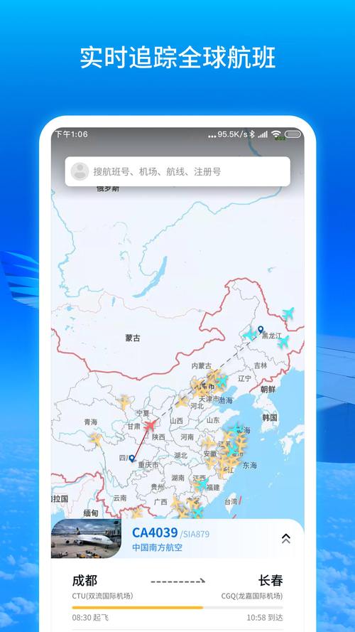 飞机安卓最新下载,飞机安卓最新下载安装