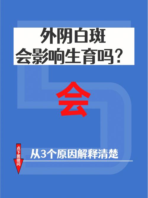 妇科白斑是什么原因引起的中医,妇科白斑是什么原因引起的中医调理
