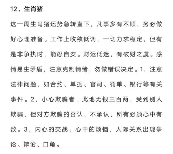关于“张牙舞爪，见敌眼开，锋芒太露避不开”打一生肖是什么的信息