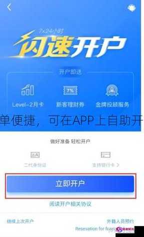 开户app下载安装,开户app下载安装大手子