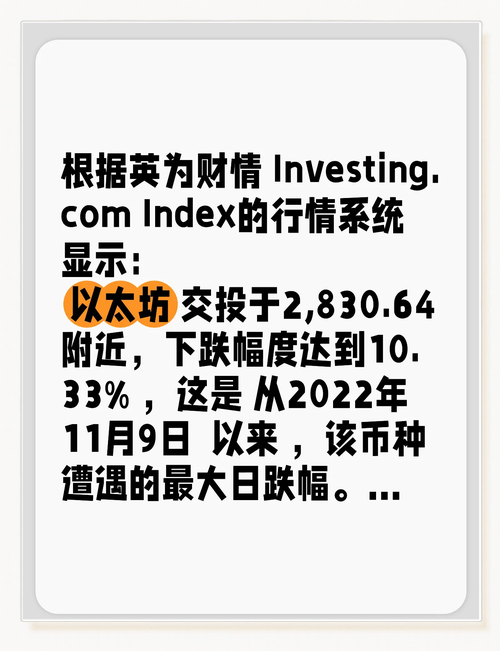 以太坊暴涨,以太坊暴涨最新消息