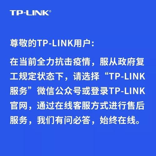 tp-link官网,tplink官网客服电话