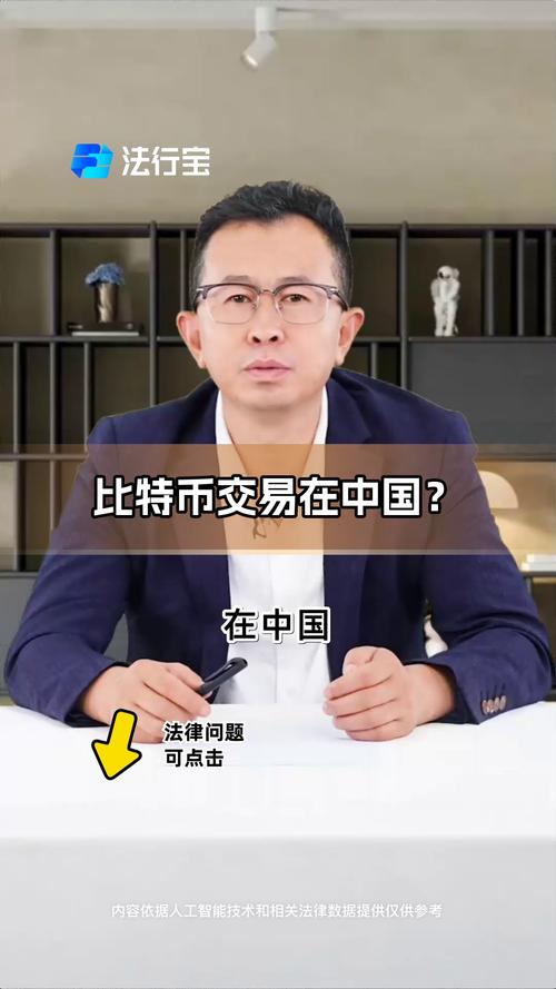 比特币网页版,比特币中国网页版