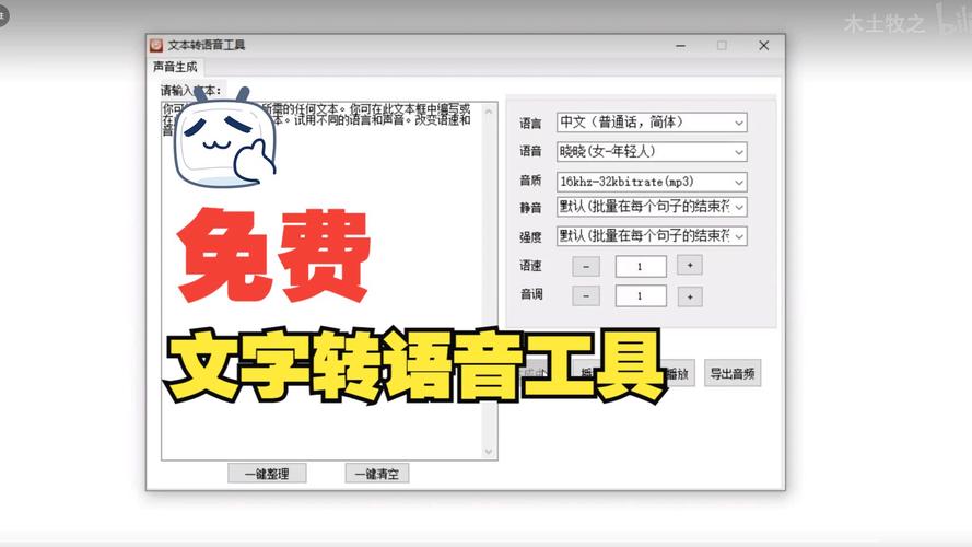 免费文字转换,免费文字转换语音的软件下载