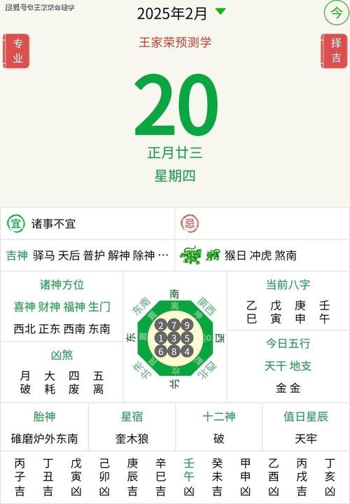 今天日历有玄机什么生肖,今天的日历是什么生肖冲什么生肖