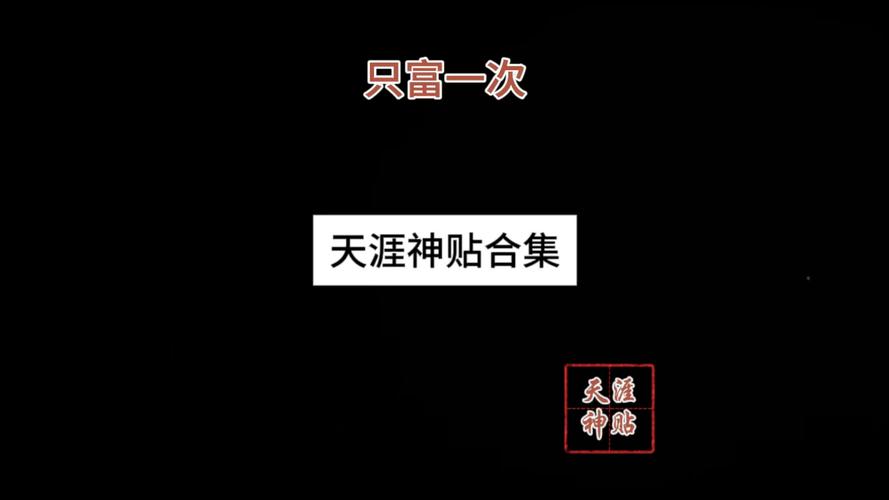 关于天涯论坛比特币神贴2009年的信息