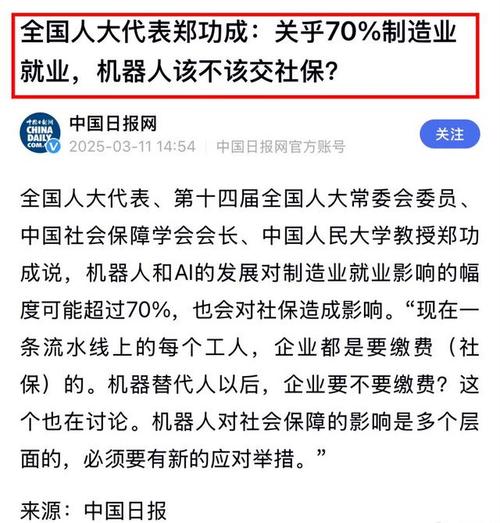 人大代表谈“AI重塑就业”的简单介绍