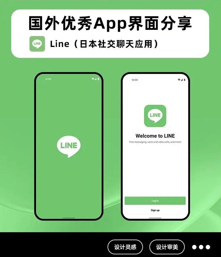 关于line安卓软件在哪下的信息