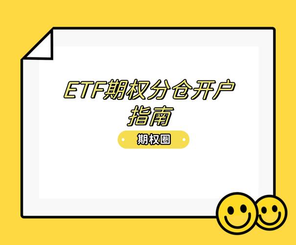 瑞波etf审核进展,etf期权分仓平台开户