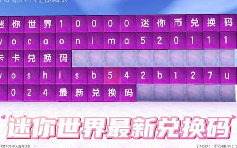 获得迷你币1000个,如何获得1000个迷你币的激活码2020