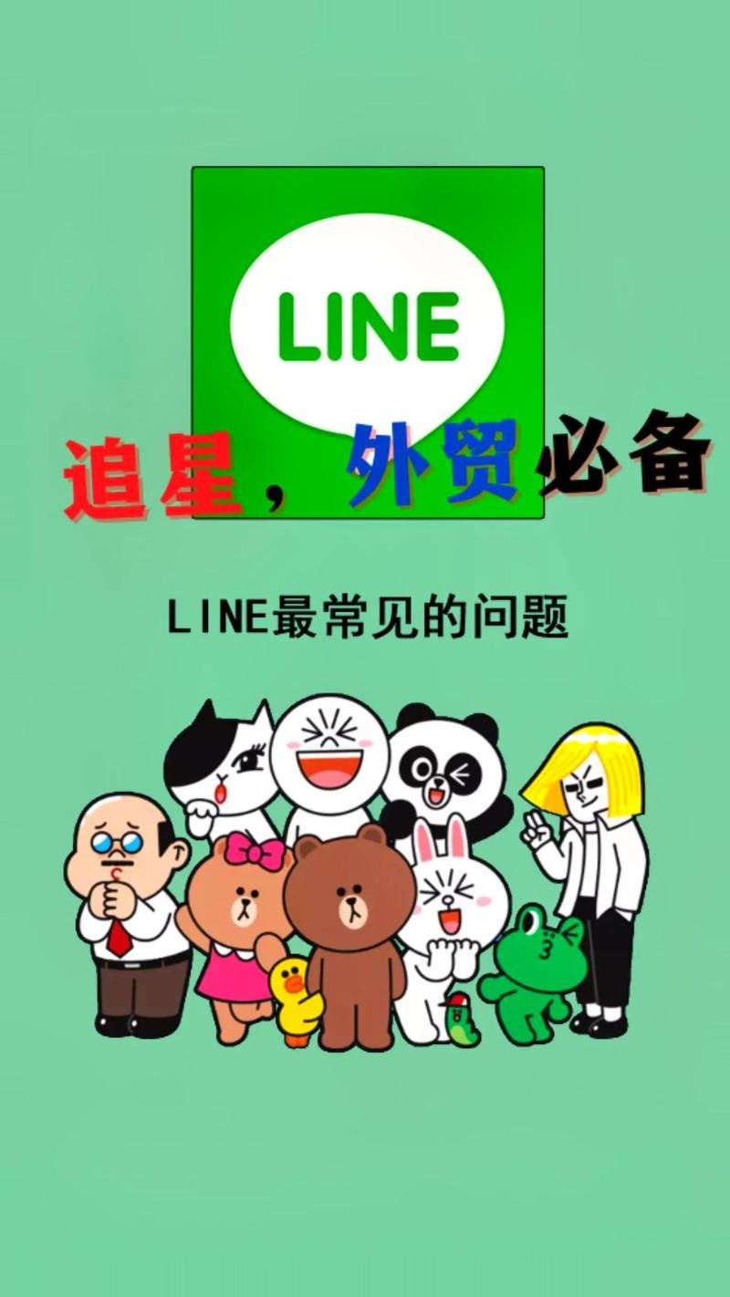 line聊天软件官网下载,line聊天软件是哪个国家的