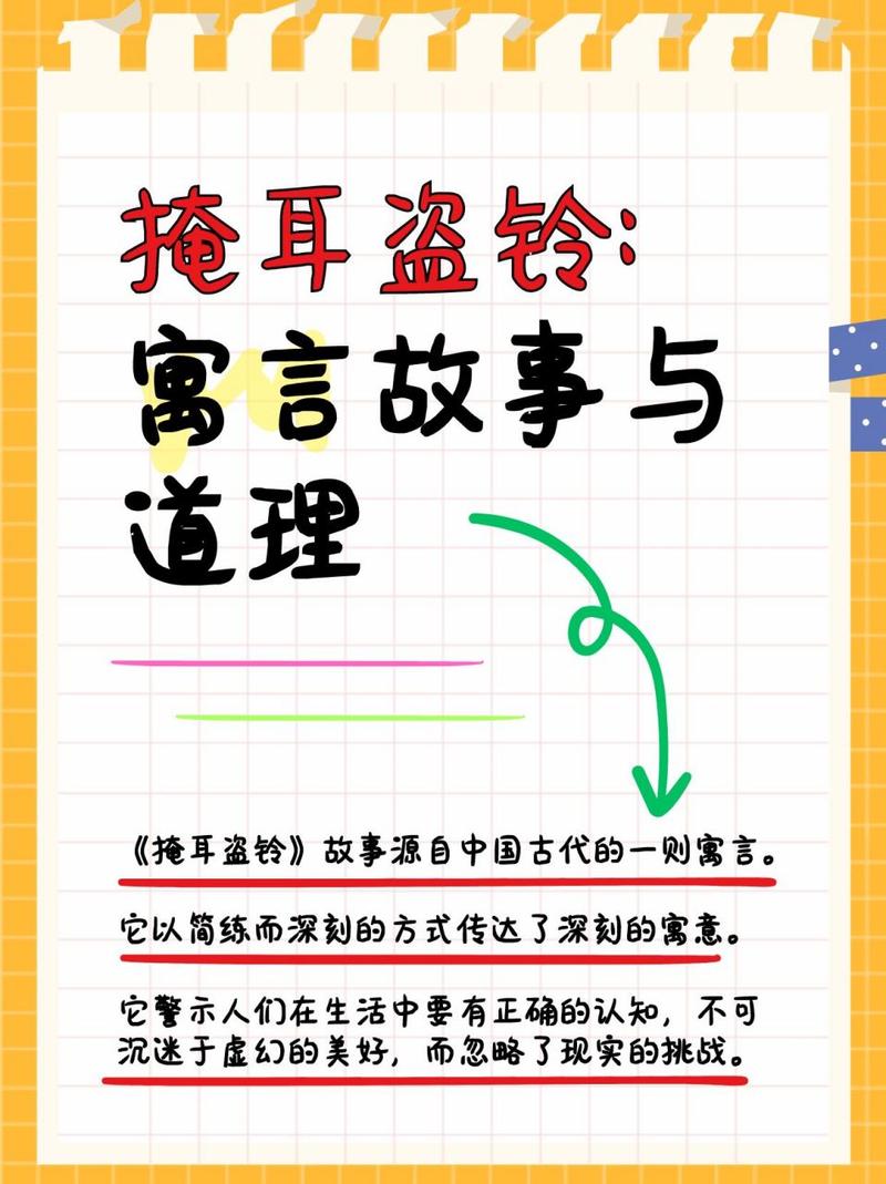 掩耳盗铃是蠢才打一生肖,掩耳盗铃最佳生肖是什么动物