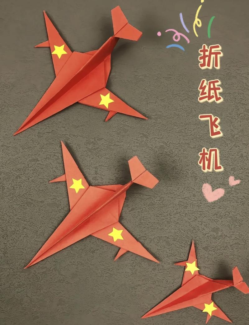 镖形纸飞机图片教程,镖形纸飞机图片教程大全