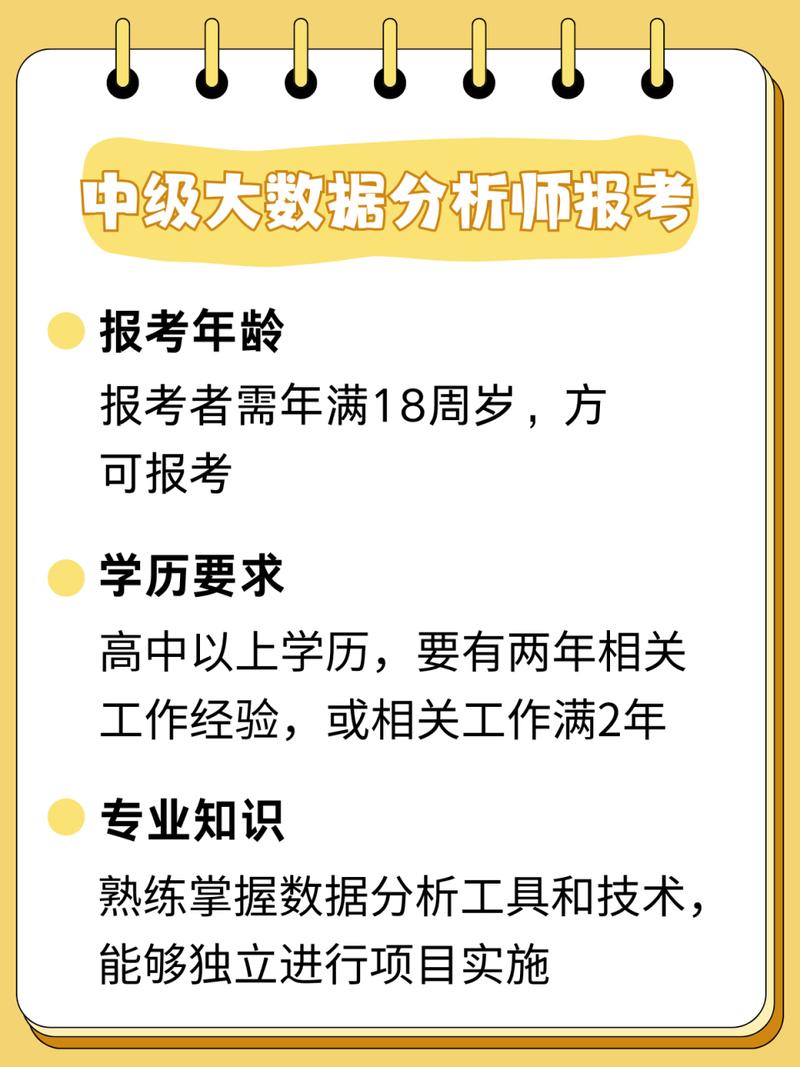 大数据分析师报名,大数据分析师报名条件与费用