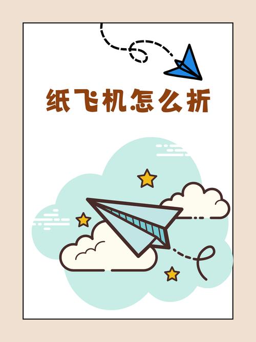 纸飞机手机教程,纸飞机还能这么玩?教你