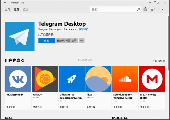 Telegeram下载,telegeram下载苹果官网