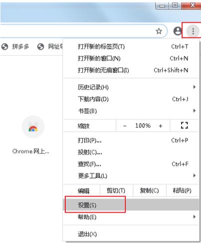 谷歌浏览器清除缓存,谷歌浏览器清除缓存步骤