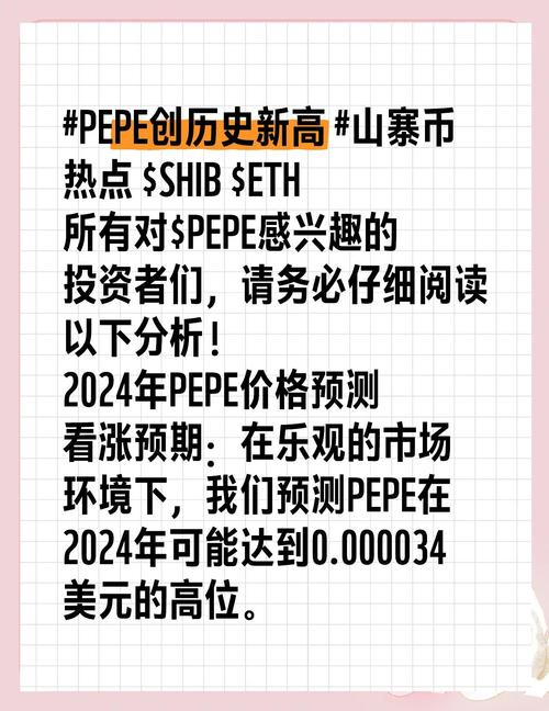 pepe2025年价格预测,21年pe季度价格行情走势分析