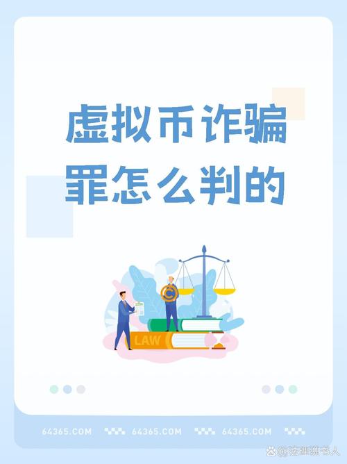 虚拟币交易涉嫌非法经营罪的判决,虚拟币交易涉嫌非法经营罪的判决依据