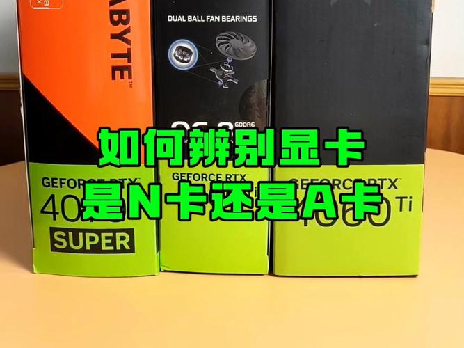 显卡是a卡好还是n卡,纯打游戏买n卡还是a卡