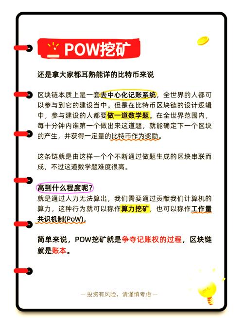 一个比特币要挖多久?,一个比特币要挖多久3080ti