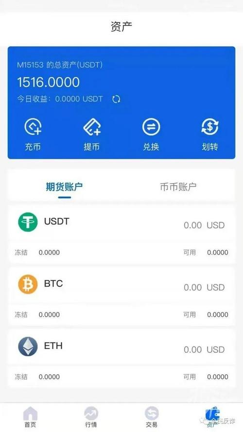usdt支付平台下载,usdt交易平台软件官网app