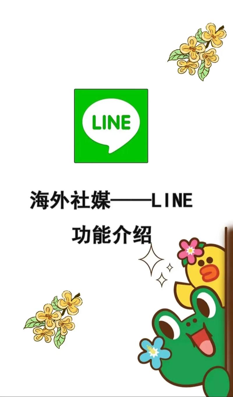 line如何翻译聊天,line软件怎么翻译成中文