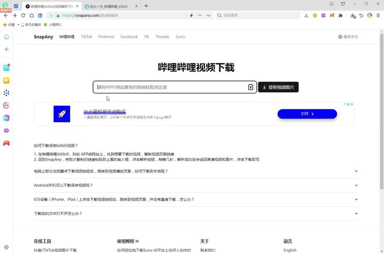 stripchat直播平台下载,zhstripchatcom