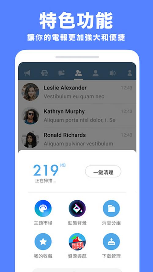 telegeram官方下载,telegreat中文下载安卓官网