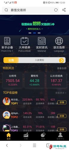 包含虚拟数字货币交易平台哪个靠谱的词条