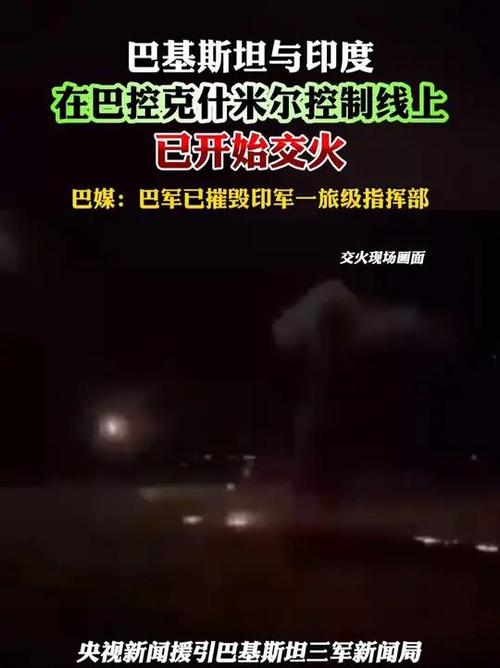巴否认袭击印控克什米尔地区,巴控克什米尔地震造成当地人民生灵涂炭