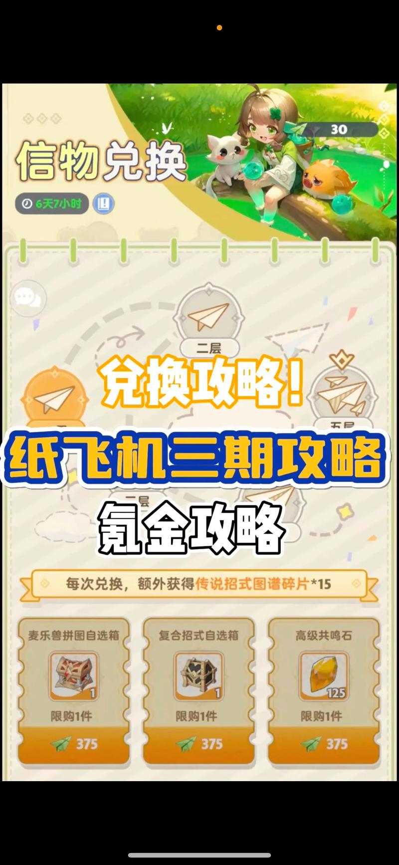 纸飞机群聊大全,纸飞机业务交流群
