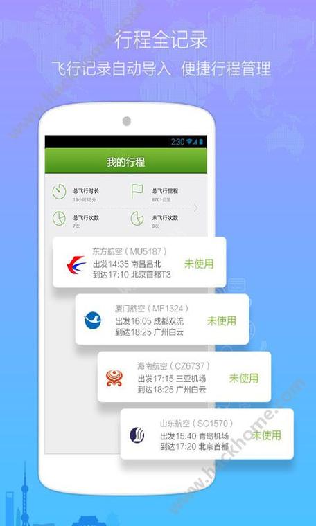 飞机软件下载官网,飞机软件下载官网安装