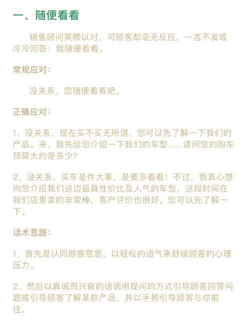 4s店试乘试驾邀约话术,4s店邀约客户试驾的话术