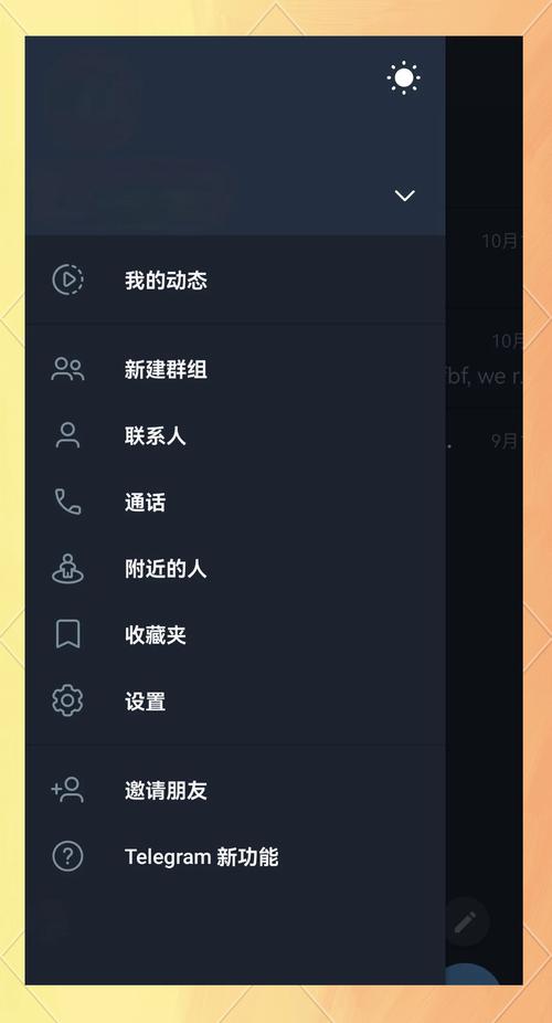 telegarm中文版下载地址,telegeram中文版下载官网最新版