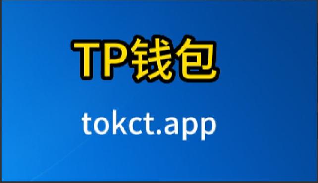 tpwallet钱包怎么转U,tpwalletio钱包下载网址