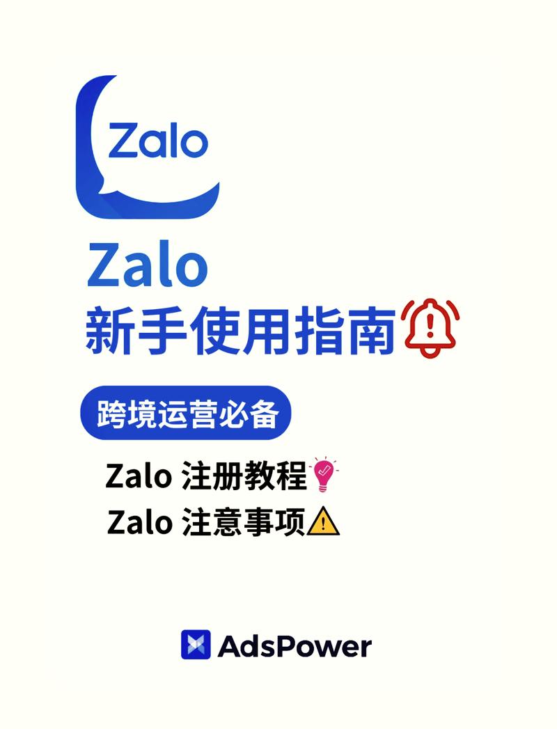 包含zalo手机怎么设置中文对照表的词条