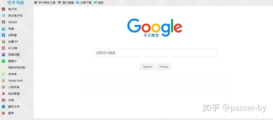 谷歌学术,谷歌学术镜像网站