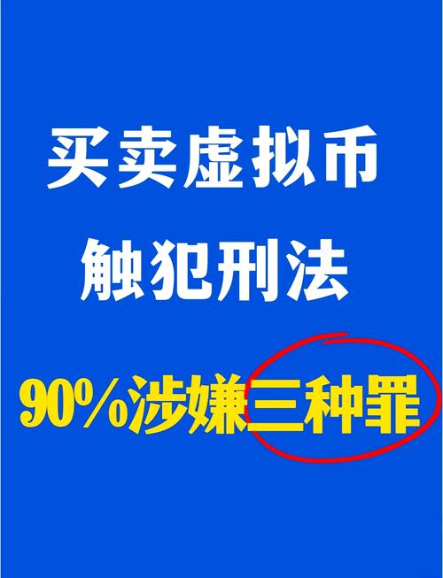 个人买卖虚拟币违法吗,个人买卖虚拟币违法吗判几年