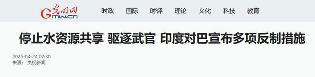 特朗普称印对巴军事行动可耻,特朗普在印度说和巴基斯坦关系好