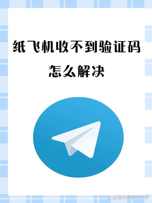 纸飞机邮箱登录版,纸飞机用账号密码怎么登陆
