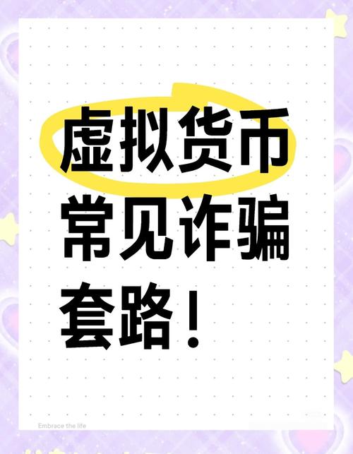 关于usdt诈骗套路过程的信息