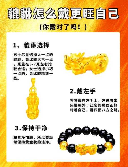 貔貅最旺什么生肖佩戴2024,2021年貔貅适合什么生肖人戴