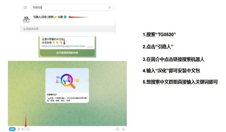 telegraph安卓中文设置,telegraph安卓中文版怎么注册