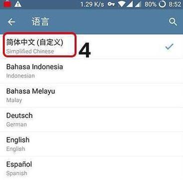 teiegram怎么变中文,telegraph苹果中文设置