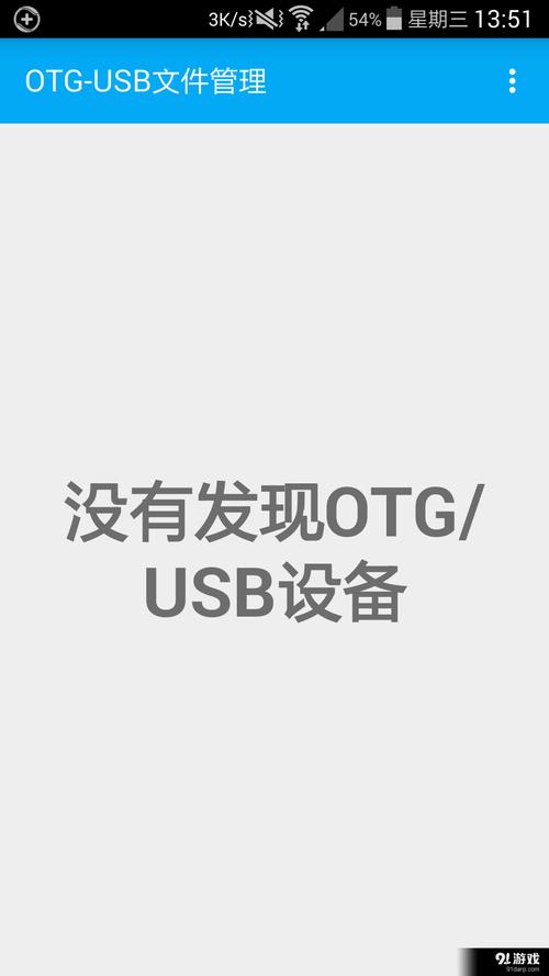 包含otg官方下载中文版的词条